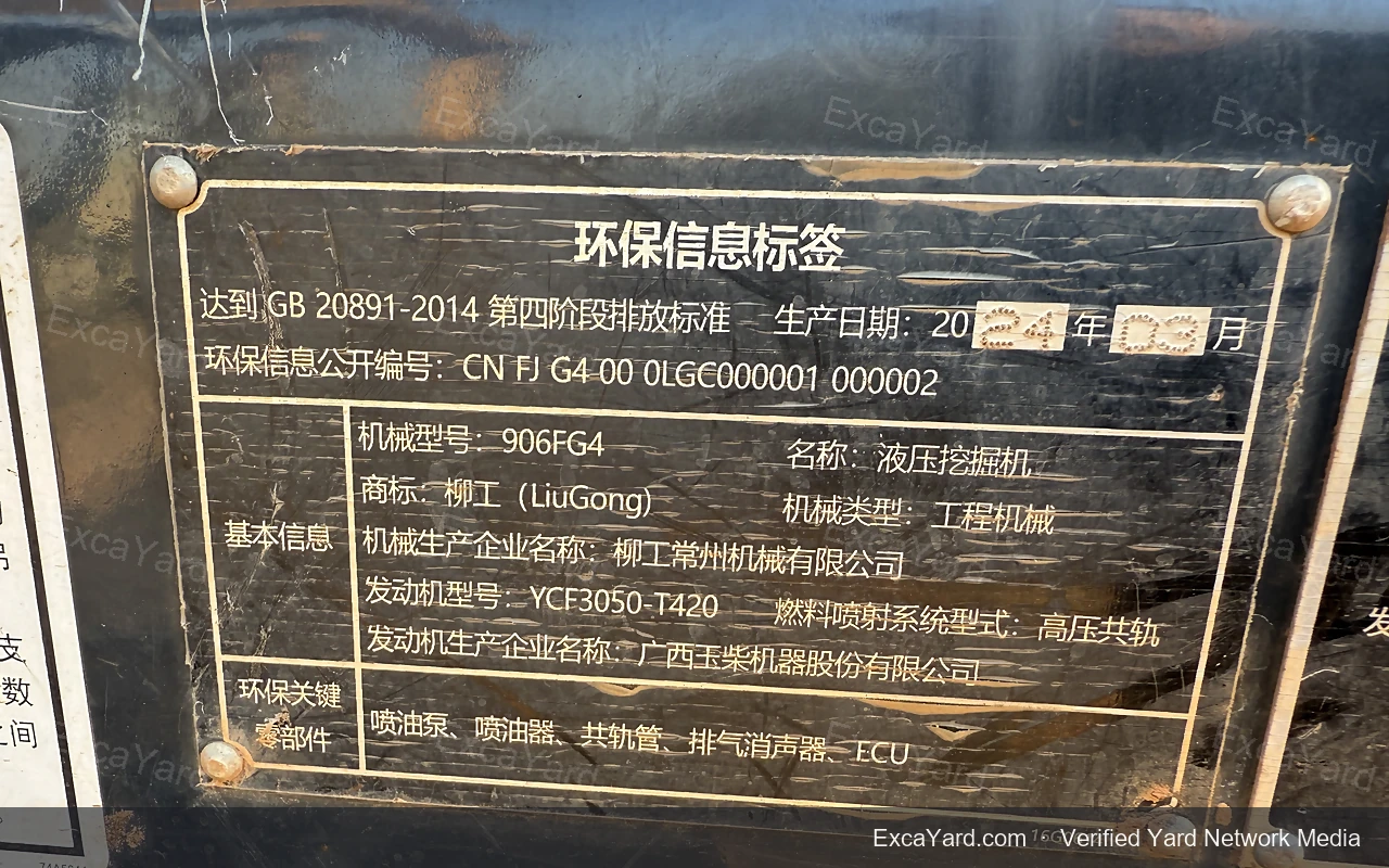 2024 LiuGong 906FG4 detail photo 3