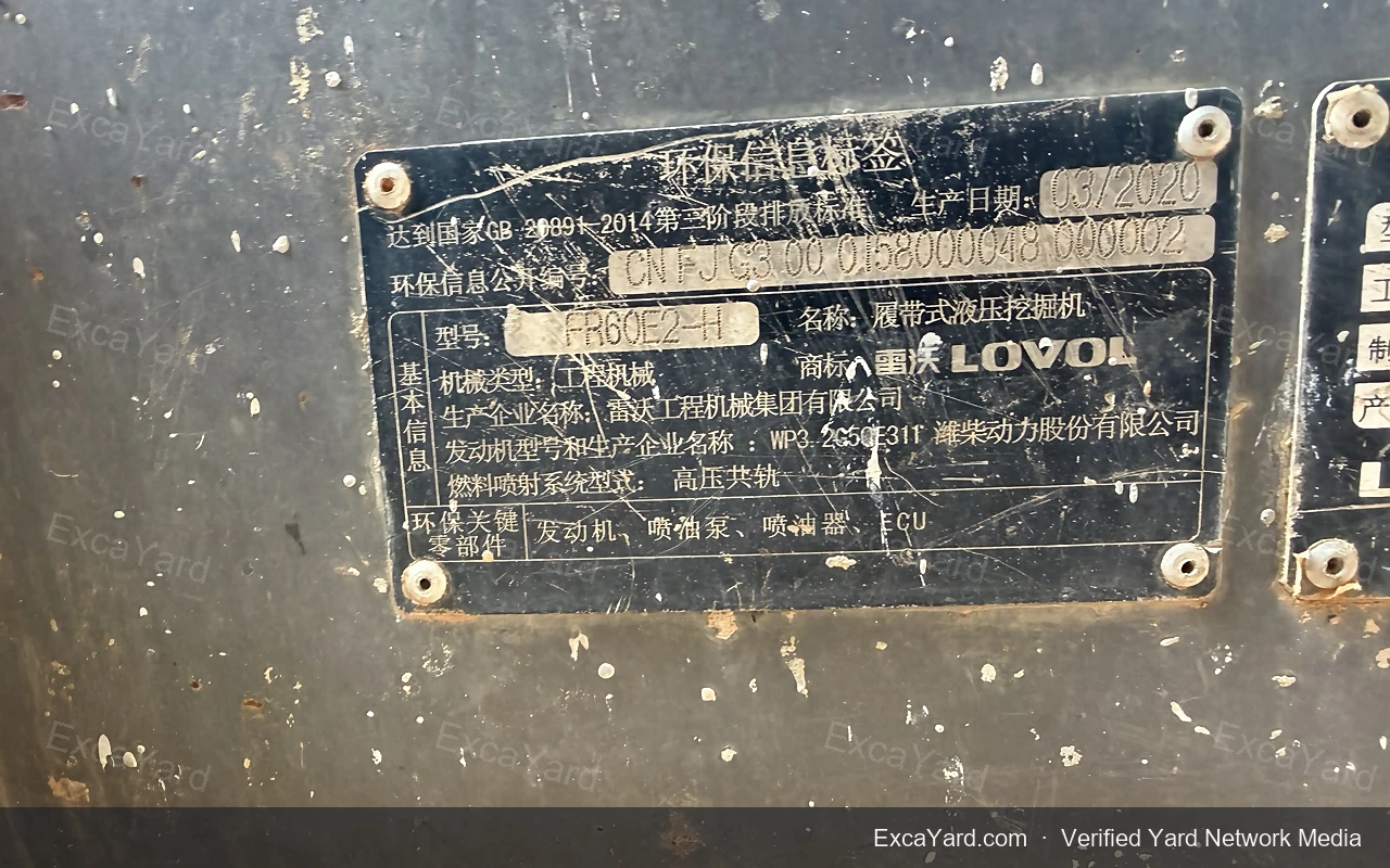 2020 Lovol FR60E2H detail photo 3